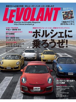 cover image of ル・ボラン2015年1月号